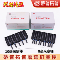 Germany Tiptopu mushroom nail stopper 8 10mm vacuum tire integral plug stem Tire film German import