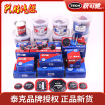 Tektronix patch film quick repair film multi-function cold patch integral mushroom nail vacuum tire glue