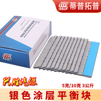 Germany Tiptopp tire balance weight blue adhesive adhesive car hub counterweight adhesive block silver coated steel