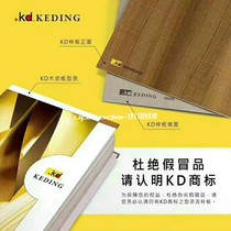 Taiwan paint-free wood veneer kd Keding Board natural wood grain wall panel TV background wall thickened wood board can be fixed