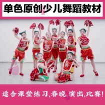 Monochrome China Dance Teaching Materials Young Children Enlightenment Dance Finished Products Drama Fun Teaching Preschool Teachers Reference Video Music