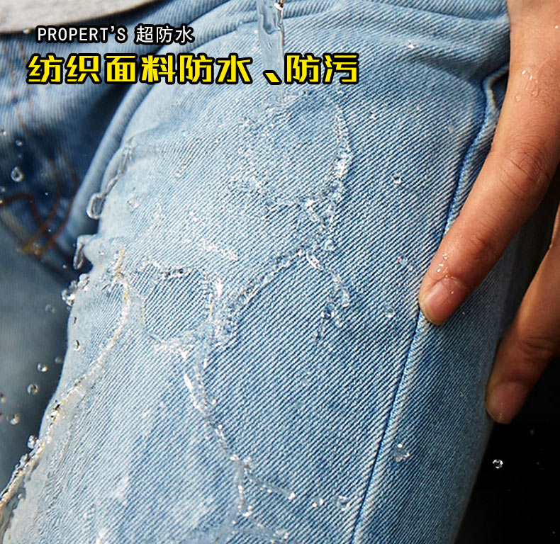 PROPERTS鞋子鞋面衣服纳米防水防污喷雾球