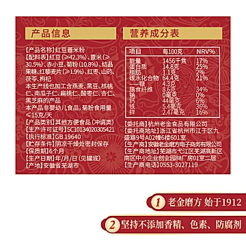 【老金磨方】红豆薏米粉600g[40元优惠券]-寻折猪