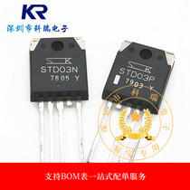 STD03P STD03N TO-3P amplifier tube new original import