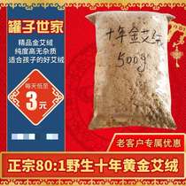 Authentic wild Ai strips rough 100: 1 boutique decades-long gold eivet for five years Chen eivet 500 gr Buy 2 send a