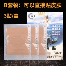 Smoke-free Moxibustion Patch Cervical Spine Lumbago Waist Leg Pain Hot Compress Patch Baby Three Volt Patch Children Ai Ai Stickon 3 pieces
