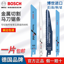 Bosch imported reciprocating saw blade metal cutting horse knife saw blade electric saw blade doctoral double metal carpentry saw blade