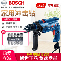 Bosch new hand drill Impact drill GSB570 small electric hammer Multi-function household pistol drill Dr power tool