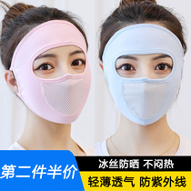 Summer ice silk sunscreen mask thin female full-face sunshade neck protection riding face gini anti-ultraviolet face protection mask