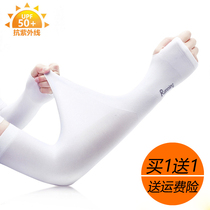 Summer ice silk sleeves men and women UV-resistant thin breathable driving and riding arm guards outdoor sunscreen sleeves