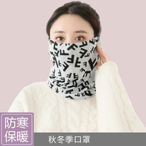 Winter warm mask female windproof warm and cold neck cover ski face protection electric bicycle bib mask male