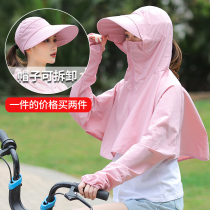 Outdoor sunscreen mask full-face female driving anti-ultraviolet electric motorcycle mask sunshade face and neck sunscreen cap