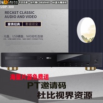 HD Mr UDP-300 4K Blu-ray Player DVD Player UHD Dolby Vision hard drive playback