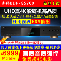 GIEC Jieke BDP-G5700 4K Blu-ray Player Dolby Vision HD UHD Hard Disk CD Player