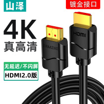 Mountain Zehdmi Line 2 0 HD Line 4k data line Computer TV connecting line Display set-top box hdml letter
