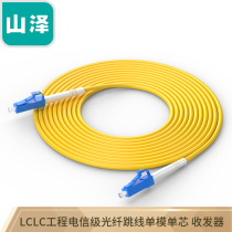 Mountain Zee G0-LCLC03 G0-LCLC05 G0-LCLC10 G0-LCLC10 Class LCC-LC single-mode single-core tail fiber