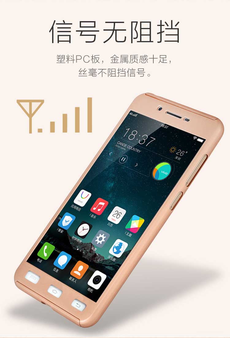 vivox6plus手机壳步步高vivo x6plus手机套360度全包硬壳全网通ad