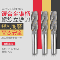 Inlaid carbide K30 taper shank spiral end mill K30W2 non-standard customized 12-55mm welded tungsten steel milling cutter