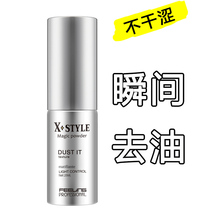 Japan Filling Xstyle Hair Fluffy Powder Divine Tool Root Bangs Sea Oil Remover Powder Puffy Powder Oil Head Shampoo Free Spray