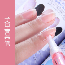 Nail - manicure care tool nutrition pen nail nail nail nail nutrition nutrition pen nutrition pen