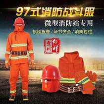 Single suit 97 type fire fighting clothing fire fighting clothing high temperature resistant clothing fireman fire fighting clothing 5-piece set