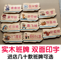 Creative cartoon school classroom house number class card Kindergarten class listing Home decoration office tag customization