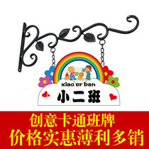 Creative kindergarten cartoon class brand Classroom house brand School class listing Department office tag brand customization