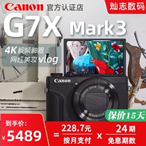 24-issue Interest-free Canon PowerShot G7 X Mark III Vlog Beauty HD Travel Digital Camera 4K Video g7x3 mark