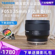 Tamron 35mm F 2 8 Di III F053 Sony Micro single full-frame E-mount wide-angle fixed focus lens