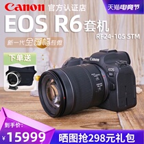 (Send adapter ring shoulder bag)Canon EOS R6 optional RF24-105 STM set 4K video 8-level image stabilization full-frame professional micro single camera