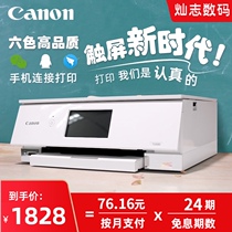 24-period interest-free Canon TS8380 printer Home office small six-color wireless color inkjet multi-function mobile phone duplex printing and copying all-in-one machine Wireless wifi connection a4 scanning