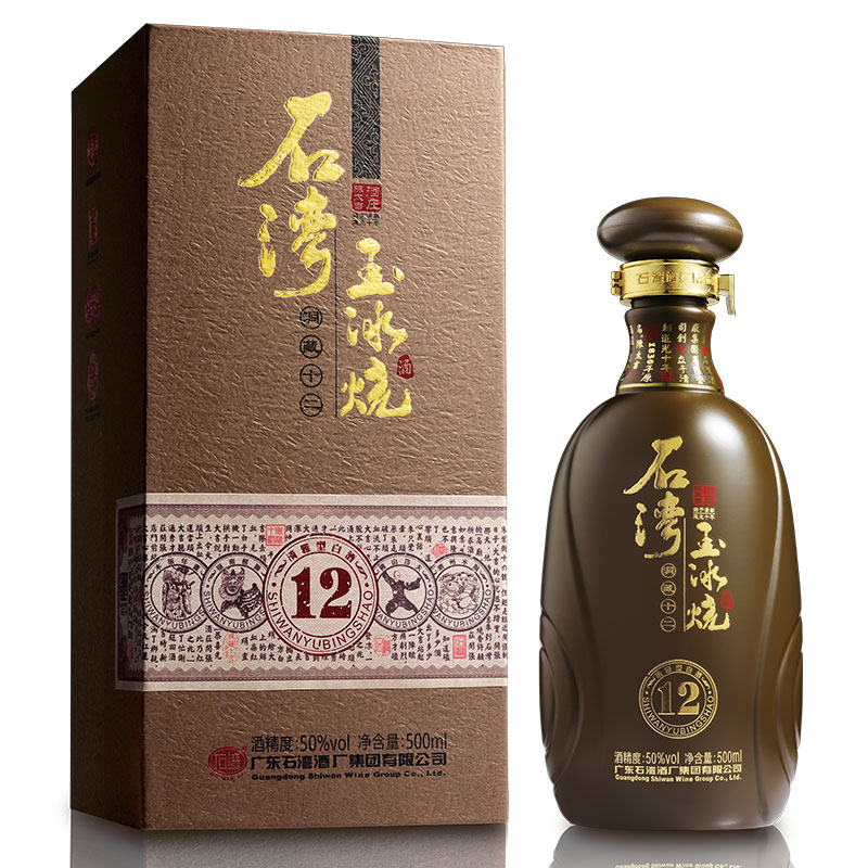 石湾酒厂集团直营50度石湾玉冰烧洞藏十二500ml礼盒装白酒