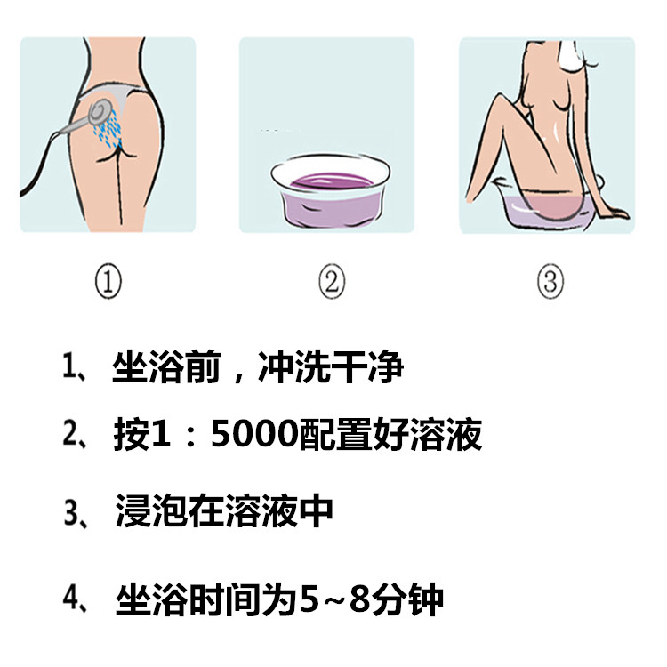 女性朋友使用1:5000的高锰酸钾外洗或坐浴.