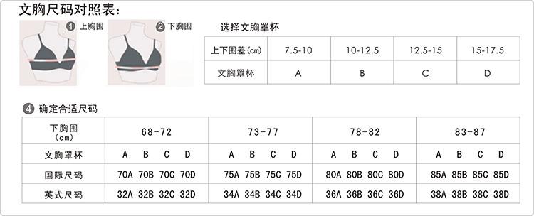 挑对无痕内衣，极简主义升级24