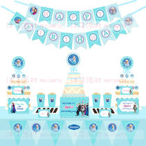 Blue frozen theme Princess Aisha Anna baby birthday full moon 100 days party dessert table decoration