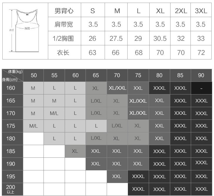 2件装三枪背心棉舒肤棉质薄款运动背心2件包邮