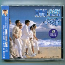 Zhou Huajian small Paradise CD disc