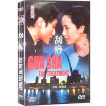 Genuine classic old movie disc scraping DVD disc Jiang Wenli Liang Jiahui Zheng Xiaolong disc