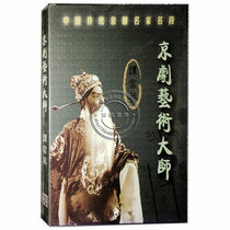 (Genuine) Opera Tan Fuying: Peking Opera Art Master (CD) Disc