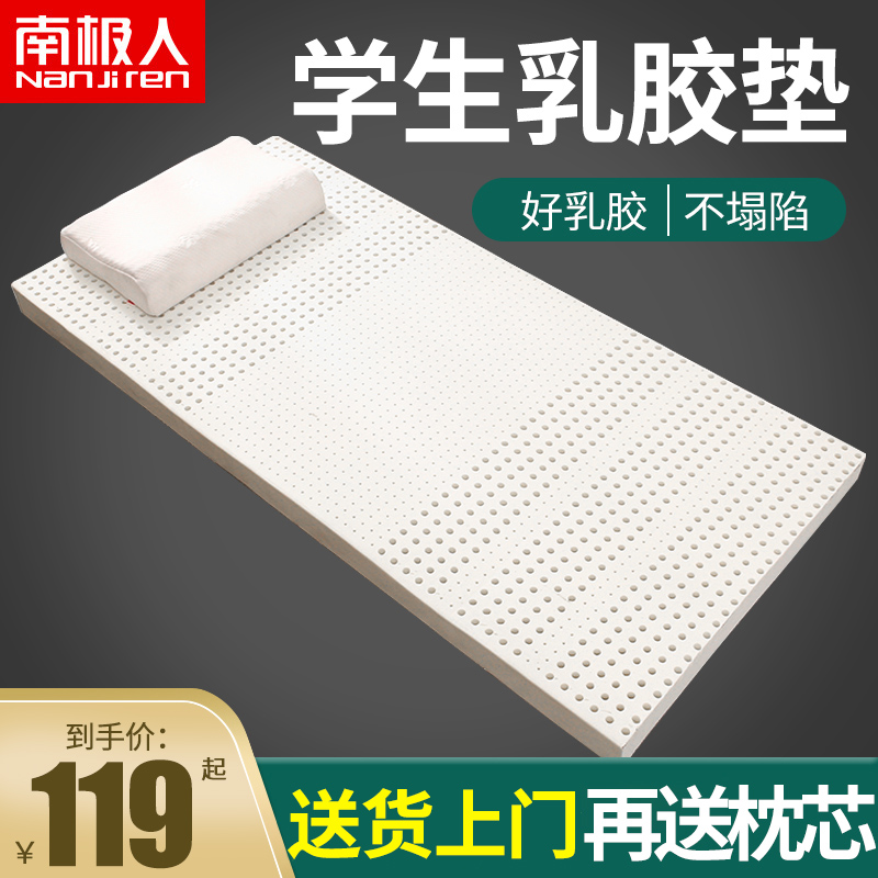 antarctic thai latex bunk mattress student dormitory 0.9m single 1.2m mattress tatami cushion
