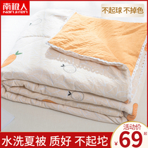 Antarctic A C Summer Cool Quilt Thin Summer Quilt Spring Autumn Single Double Four Seasons Universal Antibacterial Water Wash Summer Quilt