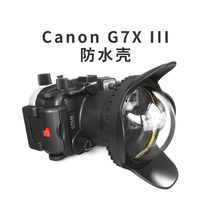 Sea frog Canon G7 X Mark III digital camera waterproof shell underwater diving hood Canon g7x3
