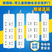 Bull wired socket dormitory home student multi-Jack with cable plug wiring board 10 m Lightning protection plug