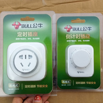 Bull mechanical timer socket switch automatic power off rice cooker plaque light time control mobile phone electric vehicle charging