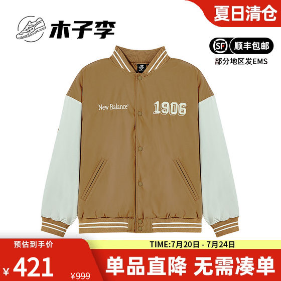 New Balance NB 정품 콘센트 클리어런스 남자 캐주얼 따뜻한 야구 유니폼 스포츠 스 플라이 싱 재킷면 재킷 New Balance NB 정품 콘센트 클리어런스 남자 캐주얼 따뜻한 야구 유니폼 스포츠 스 플라이 싱 재킷면 재킷