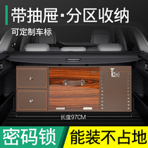 Car finishing box Large capacity multi-function password Car trunk small box storage box Car storage box