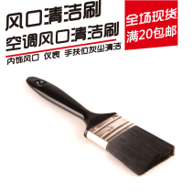 Car beauty cleaning Interior air conditioning outlet small brush Plastic handle cleaning brush Instrument dust brush