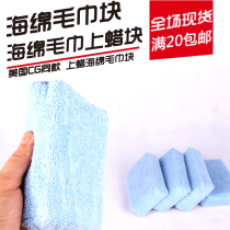 American chemical boy CG paint waxing towel sponge block Interior plastic seat glazing multi-purpose cotton