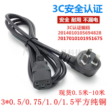 Manufacturer computer host power cord National standard product suffix three-hole display desktop rice cooker pot three-core power cord
