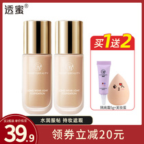 Through Honey Powder Bottom Liquid Persistent Moisturizing Cream Water Moisturizing Control Oil Nude Makeup Bb Frost Flagship Store Female Parity